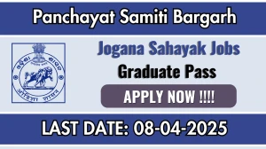 Panchayat Samiti Bargarh Jogan Sahayak Recruitment 2025 - Apply Offline Panchayat Samiti Bargarh Jogan Sahayak Recruitment 2025 - Apply Offline