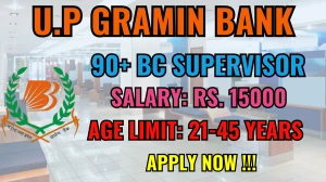Uttar Pradesh Gramin Bank BC Supervisor Recruitment 2025 - Apply Offline for 92 Posts Uttar Pradesh Gramin Bank BC Supervisor Recruitment 2025 - Apply Offline for 92 Posts