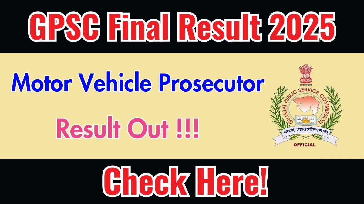 GPSC Motor Vehicle Prosecutor Result 2025 Declared: Download at gpsc.gujarat.gov.in