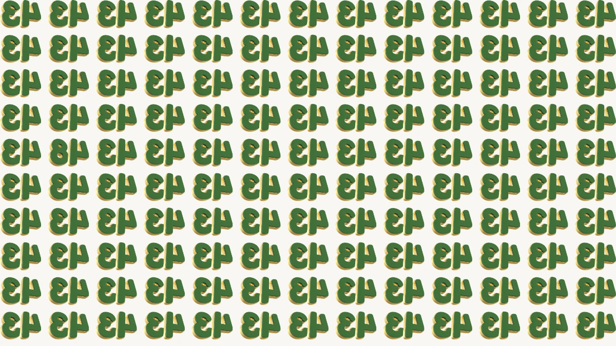 Optical Illusion IQ Test: Are You A Genius? Within 6 Seconds Spot The Inverted 48 among Inverted 43