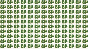 Optical Illusion IQ Test: Are You A Genius? Within 6 Seconds Spot The Inverted 4...