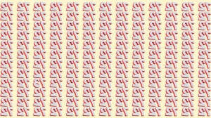 Optical Illusion IQ Test: Are You A Genius? Within 7 Seconds Spot The Inverted 7...