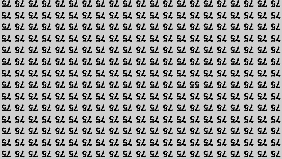 Optical Illusion IQ Test: Are You A Genius? Within 8 Seconds Spot The Inverted 55 among Inverted 75.