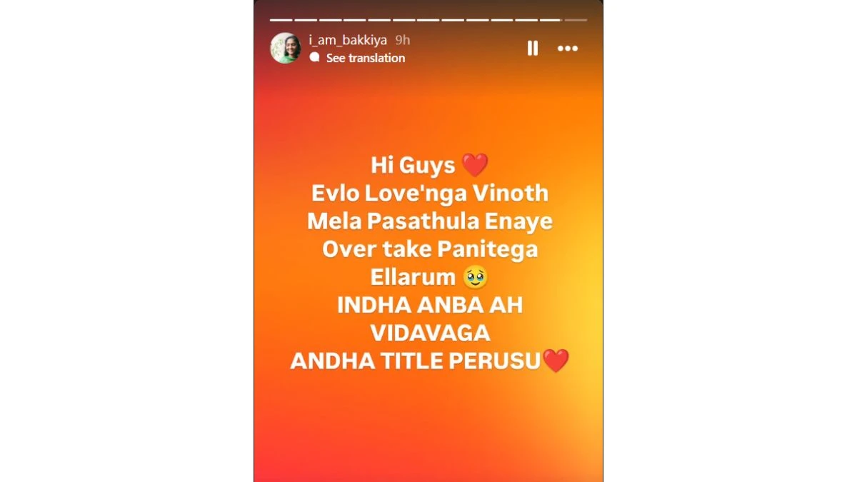 Bigg Boss Tamil Season 9 Latest Updates: Gana Vinoth Exits Bigg Boss House Took 18 Lakhs Money Box and Got Evicted