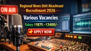 RNU Akashvani Mumbai Recruitment 2026 - Apply Offline for Broadcast Assistant, Casual Reporter and More Posts