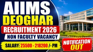 AIIMS Deoghar Non Faculty Recruitment 2026 - Apply Offline for 19 Posts