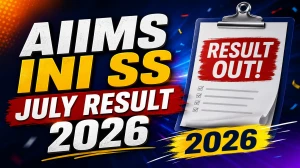 AIIMS INI SS July Result 2026 OUT (Direct Link) - Download Scorecard @ aiimsexams.ac.in AIIMS INI SS July Result 2026 OUT (Direct Link) - Download Scorecard @ aiimsexams.ac.in