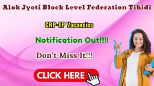 Alok Jyoti Block Level Federation Tihidi CRP-EP Recruitment 2026 - Apply Offline for 20 Posts Alok Jyoti Block Level Federation Tihidi CRP-EP Recruitment 2026 - Apply Offline for 20 Posts