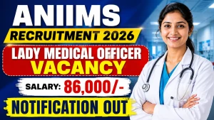 ANIIMS Lady Medical Officer Recruitment 2026 - Walkin ANIIMS Lady Medical Officer Recruitment 2026 - Walkin