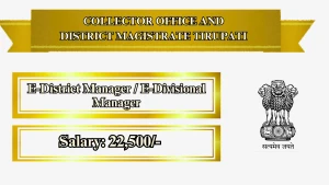 Collector Office and District Magistrate Tirupati Recruitment 2026 - Apply Offline for E-District Manager / E-Divisional Manager Posts Collector Office and District Magistrate Tirupati Recruitment 2026 - Apply Offline for E-District Manager / E-Divisional Manager Posts