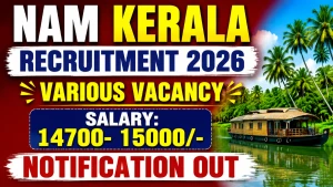 NAM Kerala Recruitment 2026 - Apply Offline for Therapist, Multipurpose Worker and More Posts NAM Kerala Recruitment 2026 - Apply Offline for Therapist, Multipurpose Worker and More Posts