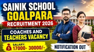 Sainik School Goalpara Coaches and Teachers Recruitment 2026 - Walkin for 13 Music Teacher, Football Coach and More Posts Sainik School Goalpara Coaches and Teachers Recruitment 2026 - Walkin for 13 Music Teacher, Football Coach and More Posts