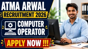 ATMA Arwal Computer Operator Recruitment 2026 - Apply Offline ATMA Arwal Computer Operator Recruitment 2026 - Apply Offline