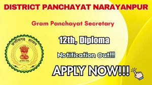 District Panchayat Narayanpur Gram Panchayat Secretary Recruitment 2026 - Apply Offline for 14 Posts District Panchayat Narayanpur Gram Panchayat Secretary Recruitment 2026 - Apply Offline for 14 Posts