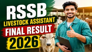 RSSB Livestock Assistant Final Result 2026 OUT (Direct Link) - Download Scorecard @ rssb.rajasthan.gov.in