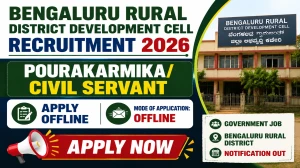 Bengaluru Rural District Development Cell Pourakarmika Recruitment 2026 - Apply Offline for 26 Posts Bengaluru Rural District Development Cell Pourakarmika Recruitment 2026 - Apply Offline for 26 Posts