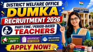 District Welfare Office Dumka Part-time/Period-based Teachers Recruitment 2026 - Apply Offline for 83 Posts District Welfare Office Dumka Part-time/Period-based Teachers Recruitment 2026 - Apply Offline for 83 Posts
