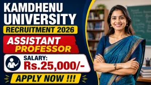 Kamdhenu University Assistant Professor Recruitment 2026 - Apply Online for 10 Posts Kamdhenu University Assistant Professor Recruitment 2026 - Apply Online for 10 Posts