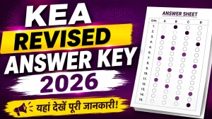 KEA Revised Answer Key 2026 Out: Kannada Language Test Answer Key PDF Download KEA Revised Answer Key 2026 Out: Kannada Language Test Answer Key PDF Download