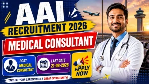 AAI Medical Consultant Recruitment 2026 - Apply Online AAI Medical Consultant Recruitment 2026 - Apply Online