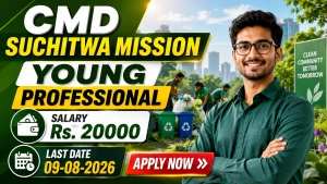 CMD Suchitwa Mission Young Professional Recruitment 2026 - Apply Online for 22 Posts CMD Suchitwa Mission Young Professional Recruitment 2026 - Apply Online for 22 Posts