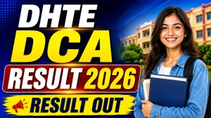 DHTE DCA 1st & 2nd Sem Results 2026 Out - Check Result Online @ dhte.mizoram.gov.in DHTE DCA 1st & 2nd Sem Results 2026 Out - Check Result Online @ dhte.mizoram.gov.in