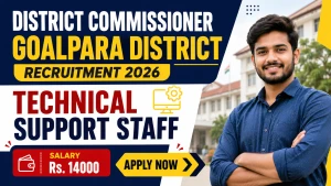 District Commissioner Goalpara DTSS Recruitment 2026 - Apply Offline for District Technical Support Staff Posts District Commissioner Goalpara DTSS Recruitment 2026 - Apply Offline for District Technical Support Staff Posts
