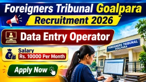Foreigners Tribunal Goalpara Data Entry Operator Recruitment 2026 - Walkin
