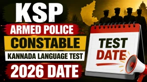 KSP Armed Police Constable Kannada Language Test 2026 Date Out - Check Schedule