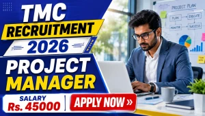 TMC Project Manager Recruitment 2026 - Walkin TMC Project Manager Recruitment 2026 - Walkin