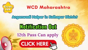 WCD Maharashtra Anganwadi Helper Recruitment 2026 - Apply Offline WCD Maharashtra Anganwadi Helper Recruitment 2026 - Apply Offline