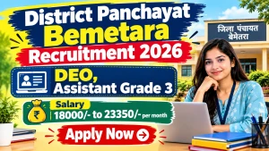 District Panchayat Bemetara Recruitment 2026 - Apply Offline for DEO, Assistant Grade 3 Posts District Panchayat Bemetara Recruitment 2026 - Apply Offline for DEO, Assistant Grade 3 Posts
