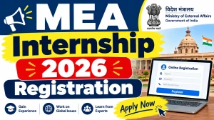 MEA Internship 2026 Registration - Check Schedule Online @ mea.gov.in MEA Internship 2026 Registration - Check Schedule Online @ mea.gov.in