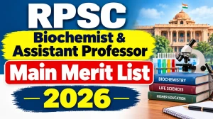 RPSC Main Merit List 2026 - Download Biochemist and Assistant Professor PDF at rpsc.rajasthan.gov.in RPSC Main Merit List 2026 - Download Biochemist and Assistant Professor PDF at rpsc.rajasthan.gov.in
