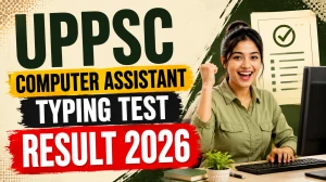 UPPSC Computer Assistant Typing Test Result 2026 Out - Check Result at uppsc.up.nic.in UPPSC Computer Assistant Typing Test Result 2026 Out - Check Result at uppsc.up.nic.in
