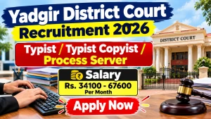 Yadgir District Court Recruitment 2026 - Apply Online for 18 Typist, Process Server and More Posts Yadgir District Court Recruitment 2026 - Apply Online for 18 Typist, Process Server and More Posts