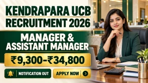 Kendrapara UCB Recruitment 2026 - Apply Online for 14 Manager and Assistant Manager Posts Kendrapara UCB Recruitment 2026 - Apply Online for 14 Manager and Assistant Manager Posts