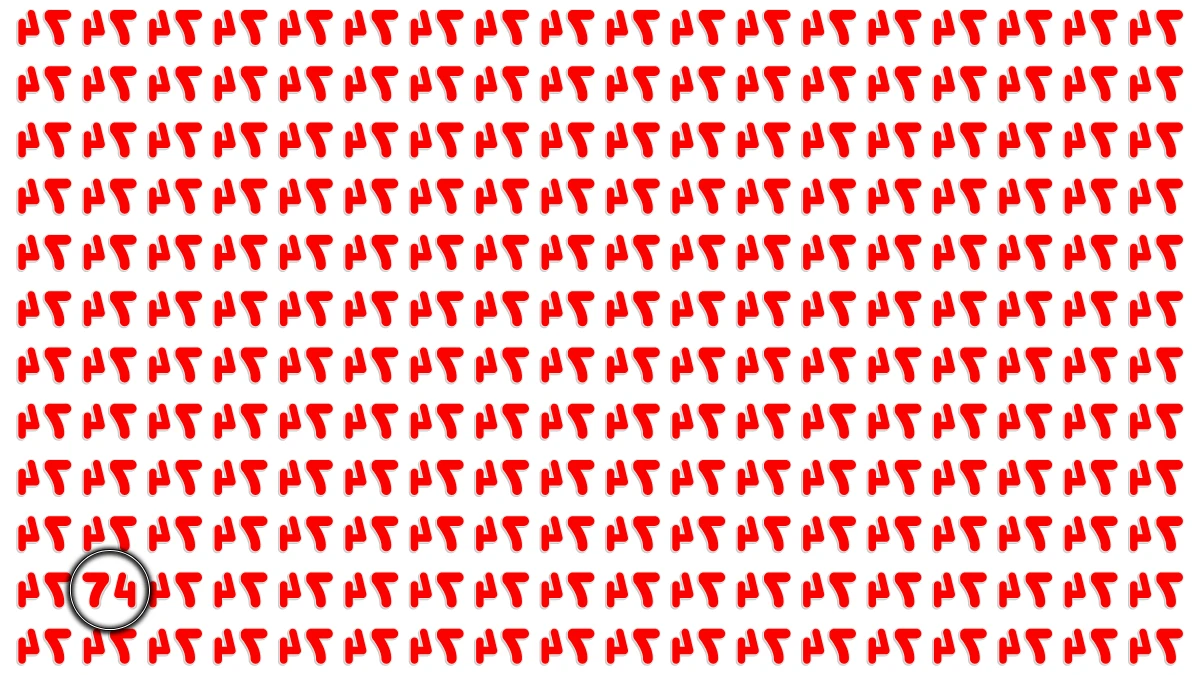 Optical Illusion: Within 7 Seconds Spot The Number 74 among Inverted 74