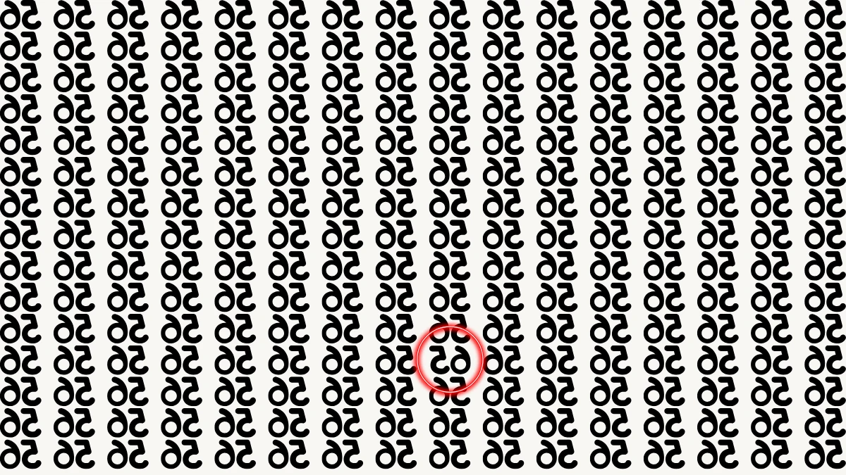 Optical Illusion IQ Test: Are You A Genius? Within 6 Seconds Spot The Inverted 65 among Inverted 56