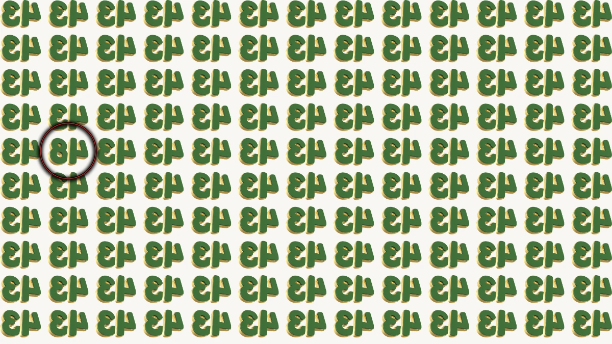 Optical Illusion IQ Test: Are You A Genius? Within 6 Seconds Spot The Inverted 48 among Inverted 43