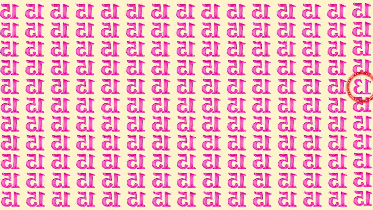 Optical Illusion IQ Test: Are You A Genius? Spot the Inverted 13 Among Inverted 15s in 7 Seconds!